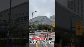 효자동설렁탕 하남점