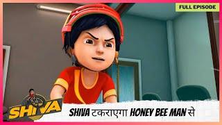 Shiva | शिवा | Full Episode | Shiva टकराएगा Honey Bee Man से