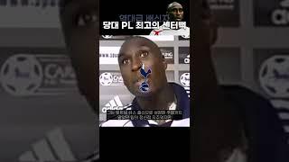 역대급 통수왕, 90년대 ~ 00년대 PL 최고의 센터백 캠벨