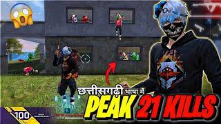 21 KILLS OP PEAK  छत्तीसगढ़ी भाषा में  1VS4 BR-Rank OP Gameplay  - Neel Gaming