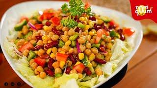 Three Bean Salad | NomQoum The Food Channel