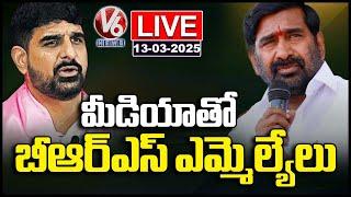 LIVE :BRS MLAs Media Brief At Media Point In Telangana Assembly| Telangana Assembly Session|V6 News