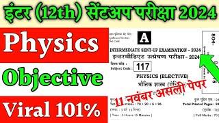 11 November Class 12th Physics Sent Up Exam Viral Paper 2024 | Bihar Board 12th Sent Up Exam 2024