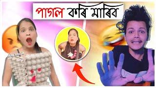 পাগল kori maribo be  || Instagram Reels Roast || TENGA NIDIBA