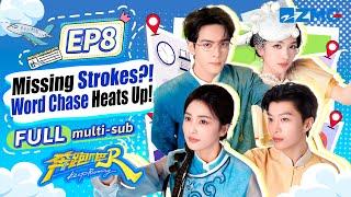 Bai Lu & Joseph Zeng Dive into the Chinese Character Hunt! | Keep Running S13 EP8 | FULL/ENG SUB