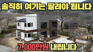 (힐링)급할 수록 가격은 내려갑니다! 양평 전원주택매매!