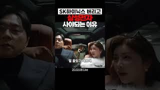 SK하이닉스 버리고 삼성전자 사야하는 이유