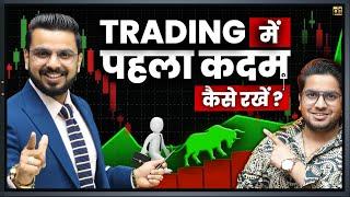 How to Start Trading in Stock Market? | Intraday Trading for Beginners