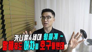 10년만에 첨보는 기현상 카니발4세대, 이러면 중고 카니발 사는 사람은 어떻게 하라고 차라리 더뉴카니발이 가성비 좋네요