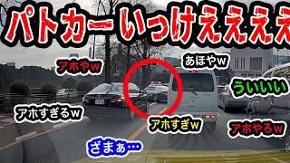【ドラレコ】史上最高のアホ発見される/衝撃の瞬間【交通安全推進、危険予知トレーニング】