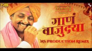 Gaan Vajudya Tuzya Rupacha Chandan   Khwada   NS Production   SUPERHITS   MARATHI   DJ REMIX   2016