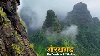 Most Adventurous 85° Climbing of Gorakhgad Fort | 85° पायऱ्यांवरून  Trekking चा चित्तथरारक अनुभव |