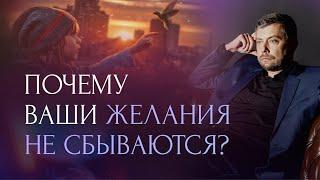 Самая быстрая техника исполнения желаний