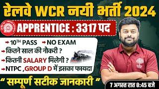 RAILWAY WCR NEW VACANCY 2024 | RAILWAY WCR VACANCY | RRC WCR APPRENTICE VACANCY 2024 | BY SATYAM SIR