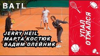 УпалОтжался 1 - Jerry Heil VS Марта Костюк