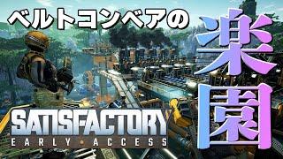 【Satisfactory】サバクラの才能と素質が開花した男の工場建設