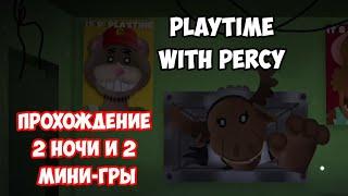 Олениха в  бассейне с шариками | Playtime with Percy прохождение ( 2 ночь + мини-игра )