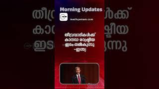 Morning Updates | One Minute News | 06 Nov 2024|