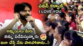 Pawan Kalyan Funny Interaction With Lady Fans || Pawan Meeting with VeeraMahila Vibhagam || TETV