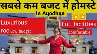 Hotels in Ayodhya near Ram Mandir| Contact 097216 16000| #Hotel Full facilities| #free stay