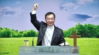 송우리 불꽃교회 2024 11 17 영성의 길