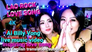 LAO ROCK LOVE SONG MUSIC VIDEO Ai Billy Vong Sing A Love song with English translation subtitle