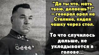 Как Вождь поступил с генералом, который обложил его матом?