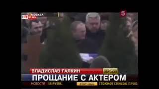 (VERY RARE) Soviet-Russian Anthem | Funeral of Vladislav Galkin ( 2 March 2010)