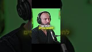 הכינו אותנו להיות שכירים | מתן ניסטור️