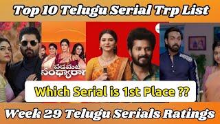 Top 10 Telugu Serial Trp List //Week 29 Telugu Serial Ratings 2024 //Data