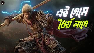 monkey king is back , Black Myth: Wukong Gameplay in Bangla