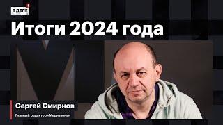 «В деле»: Третий год войны | Убийство Навального | Россия с Путиным и без ютуба