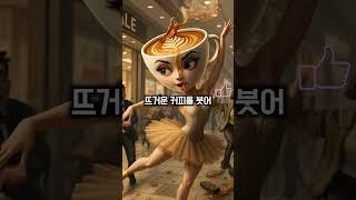 타타타 사후르가 현실에 나타난다면?