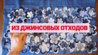 DIY ВАУ ПОТРЯСАЮЩАЯ УТИЛИЗАЦИЯ  ПОЛУЧИЛАСЬ ИЗ СТАРЫХ ДЖИНС  СТИЛЬНАЯ СУМКА  РЮКЗАК #trend (повтор)