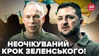 ️Зеленський ВРАЗИВ новим рішенням! Путін розлютив Сирського. Випливло НЕСПОДІВАНЕ від ООН