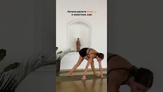 Это прекрасная поза для раскрытия таза, грудной клетки и плечевого пояса.
