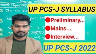 UP PCS J SYLLABUS | UP PCS-J | #UPPCS-J