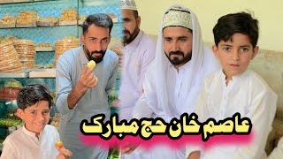 Asim Khan Hajj Mubarak Vlog | Afaq Aw Nafees 2023