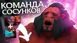 Он ВЫСОСАЛ Всех ДОСМЕРТИ | DOTA 2