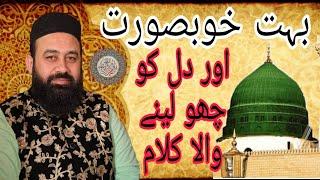 Kuch Bhi Na Raha Auj e Surraya Mere Agey || Hafiz Imran Nazir Naqshbandi