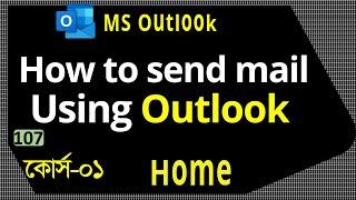 How to create mail to send using Outlook [psbd24]