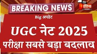 ugc net exam 2024 / ugc net big changes /ugc net registration process/ ugcnet exam date 2025 /Ugcnet