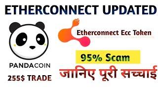 Etherconnect में Panda inu Coin By How to! Full video! Private sale Live Etherconnect Panu Coin256$