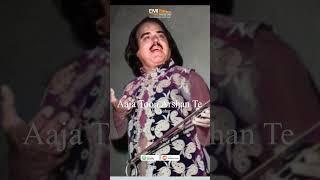 Aaja Toon Arshan Te | Alam Lohar | @emipakistanfolkofficial