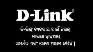 D-LINK CUSTOMER SUPPORT NOW ON WHATSAPP! (ODIA)