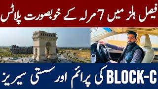 Faisal Hills Islamabad: Block-C | 7 Marla Plots ki Best Series | Munasib Qeemat!