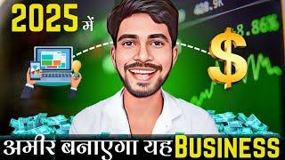 Best Online Business To Start in 2025 As Beginner | New Business Idea 2025