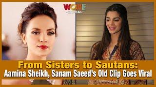 From Sisters to Sautans: Aamina Sheikh, Sanam Saeed’s Old Clip Goes Viral | Woke Capital