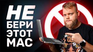 Какой Mac выбрать в 2023? М1 или М2?