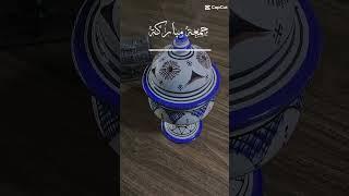 اللهم صلي وسلم على نبينا محمد وعلى آله وصحبه أجمعين #اكسبلور #capcut #fypyoutube